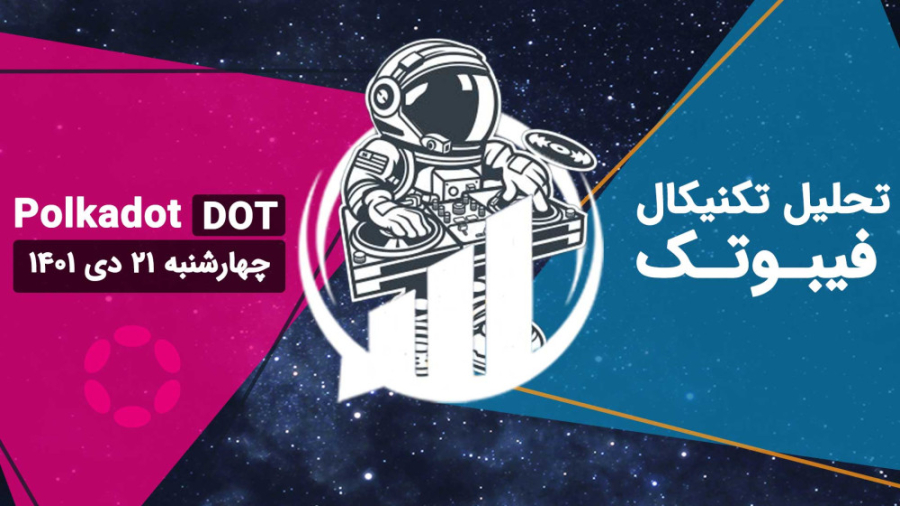 تحلیل , تکنیکال , پولکادات , (DOT) , چهارشنبه , دی , نمودار , قیمت , داخل , کانال , نزولی , نوسان , حال , حاضر , خط , میانی , درگیر , نظر , باشید , اینجا , نسبت , محدوده , حمایتی , بلندمدتی , ناحیه , قیمتی , (4 , 059$) , واکنش , مثبت , تایم , فریم , روزانه؛ , تنکان , کیجون , کراس , (نوعی , سیگنال , مثبت) , ابر , قرمز , ایچی , موکو , مووینگ , نقش , بلندمدت , شکسته , شکست , احتمال , ادامه , روند , افزایشی , سقف , تقویت , طب