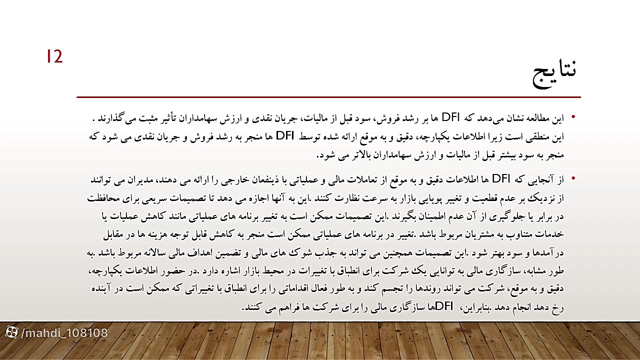 تشریح , مقاله , آمادگی , سازمانی , نوآوری , مالی , دیجیتالی , درس , اصول , مهندسی , مرتبط