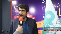 احداث پردیس صنایع دانش بنیان توسط شرکت فولاد سنگان احداث پردیس صنایع دانش بنیان توسط شرکت فولاد سنگان