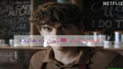 ادیت تایلر  اون یه هایده به خا...