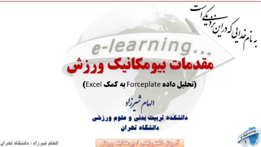 Elham.Shirzad