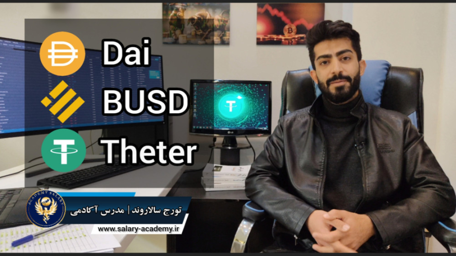 تتر , استیبل , کوین , تو‌دنیای , رمز , ارزها , بلاک , چین , دلار , کاغذی , الکترونیک , میشه , میگن , کویین , قیمتش , همیشه , ثابته , بیتکوین , ارزهای , دیگه , قیمتش‌ , متغییر , باشه , ثابت , معادل , دلاره , مختلفی , متداول , اونها , تتره , دای , یو , اس , سی , دی , وجود , دارن , قیمت , کارت , عضو , شتاب , میتونید , هارو , سالاری , اِکسچنج , بخر