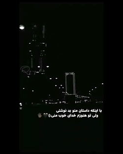 کلیپ حرف دل با خدا