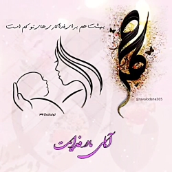 آهنگ زیبای مادر - یه تار موی تو به دنیا نمیدم مادر فدایت - کلیپ روز مادر