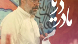 بهترین مولودی فاطمه زهرا (س) ، استوری میلاد حضرت زهرا