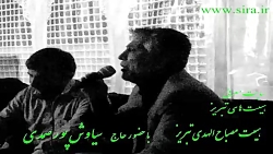 حاج سیاوش پورصمدی