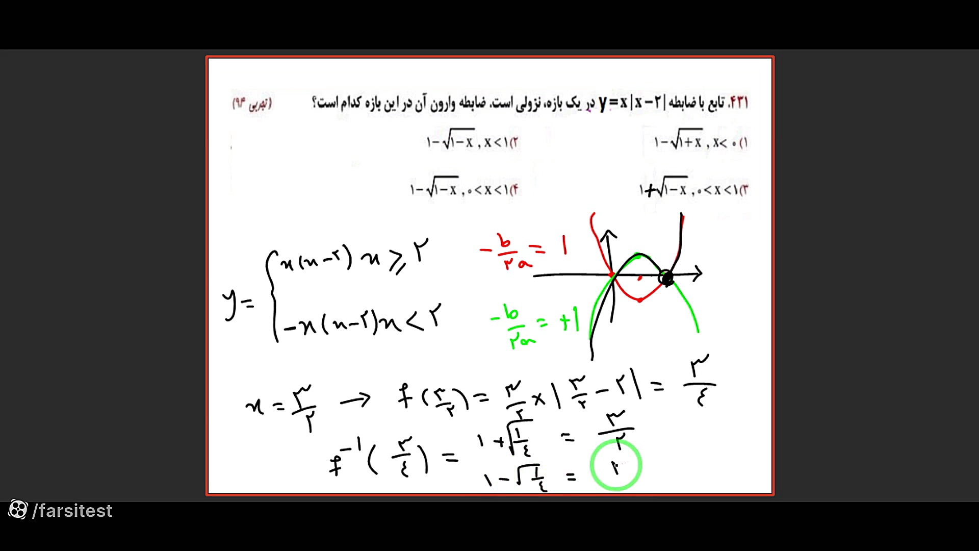 سه تست تابع (یک به یکی و معکوس پذیری) ترمیم سوختگی