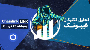 تحلیل , تکنیکال , چین , لینک , (LINK) , پنجشنبه , دی , نمودار , قیمت , داخل , کانال , نزولی , بلندمدت , نوسان , بالاتر , خط , میانی , قرار , تایم , فریم , روزانه؛ , روند , اصلاحی , (نزولی) , داشتیم , تشکیل , عین , حال , HHنیز , شرط , دست , رفتن , محدوده , حمایتی , 295$ , احتمال , ادامه , 87$ , توان , نظر , تنکان , کیجون , نقش , ابر , قرمز , ایچی , موکو , اندیکاتور , RSI , نواحی , اشباع , شکسته