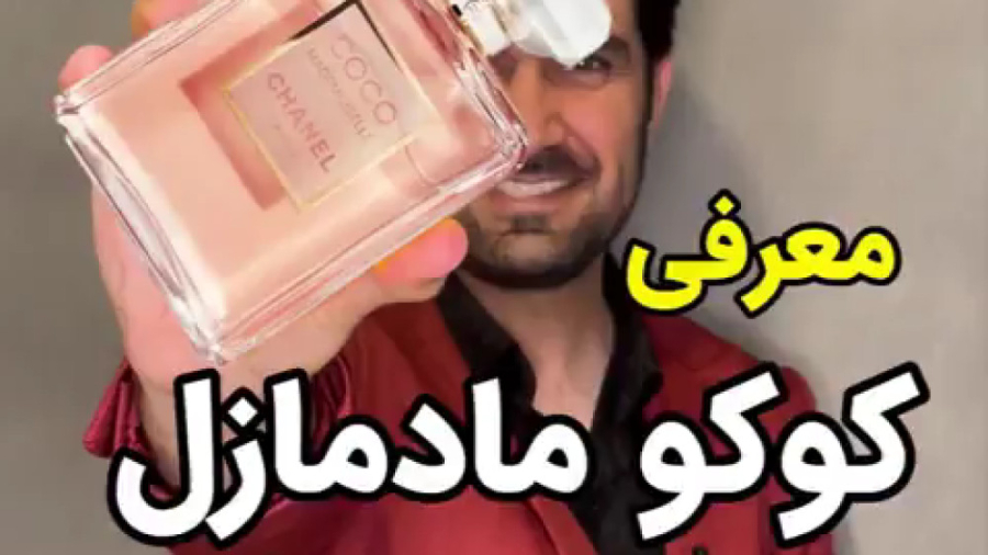 معرفی عطر شنل کوکو مادمازل زنانه Chanel Coco Mademoiselle زمان491ثانیه