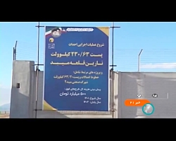 عملیات اجرایی چند طرح صنعت آب و برق در شهرستان میبد با حضور وزیر نیرو عملیات اجرایی چند طرح صنعت آب و برق در شهرستان میبد با حضور وزیر نیرو
