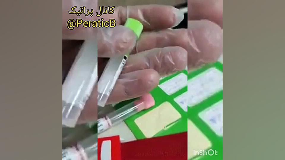 لوله های آزمایش پرستاری لیزر فرکشنال