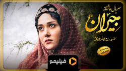 ۸ ثانیه قسمت ۴۲ جیران