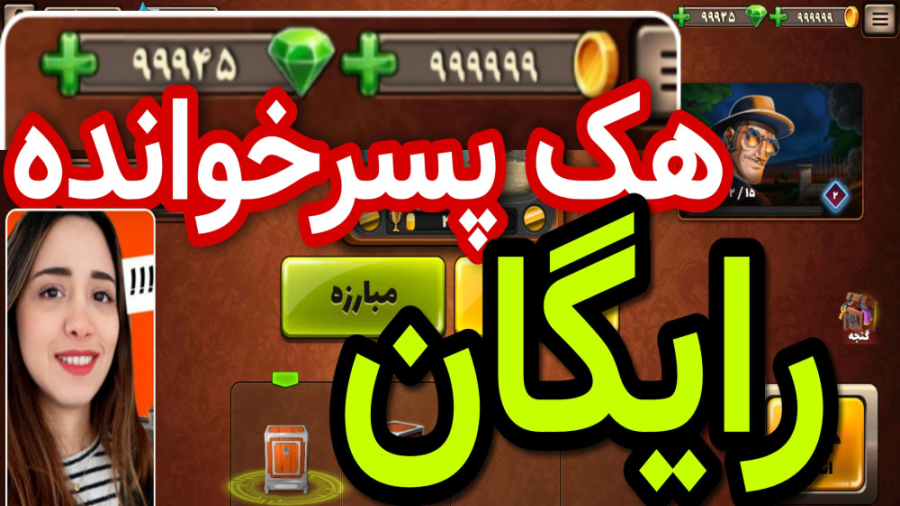 دانلود هک پسرخوانده نسخه مود شده جم بی نهایت آخرین ورژن لینک دانلود آزمون سنجش اسید بیلی‌روبین غیرمستقیم