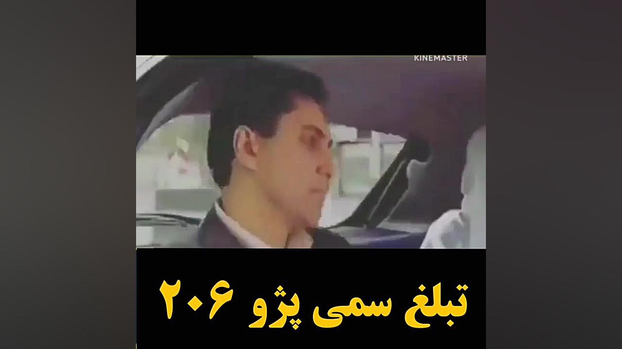 تبلیغ ۲۰۶ مینی سریال