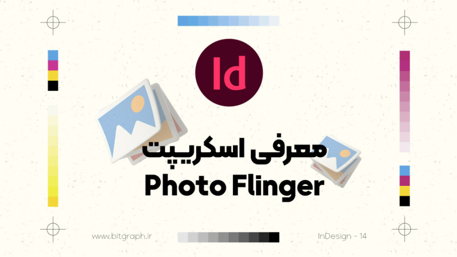 معرفی اسکریپت Photo Flinger | چیدمان عکس ها در 3 سوت زمان462ثانیه