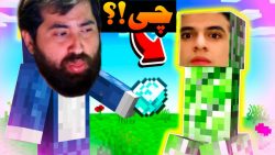 ماینکرفت اما من کریپر شدم !! ل...