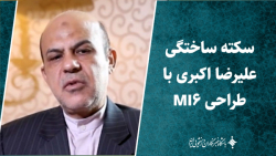 سکته ساختگی علیرضا اکبریبا طراحی MI۶ سکته ساختگی علیرضا اکبریبا طراحی MI۶