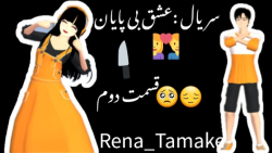 سریال عشق بی پایان ساکورا اسکو...