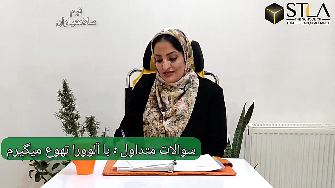سوالات متداول رژیمی ها : وقتی دمنوش آلوورا میخورم تهوع میگیرم ! دندان پیش