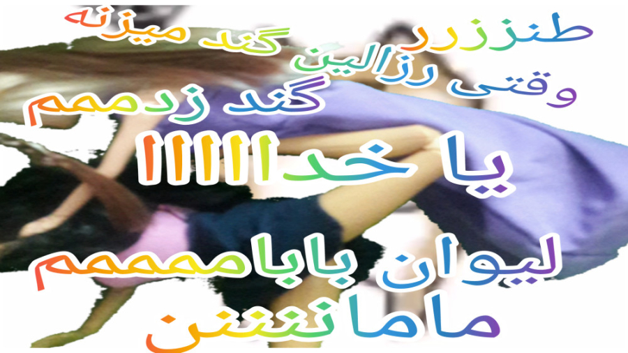وقتی رزالین گند میزنه طنز پیلینگ شیمیایی