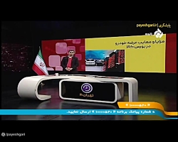 تهران 20: مزایا و معایب عرضه خودرو در بورس کالا تهران 20: مزایا و معایب عرضه خودرو در بورس کالا