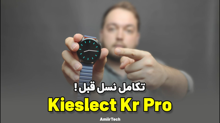 بررسی ساعت هوشمند کیسلکت کی آر پرو | Kieslect Kr Pro Review کشیدن دندان