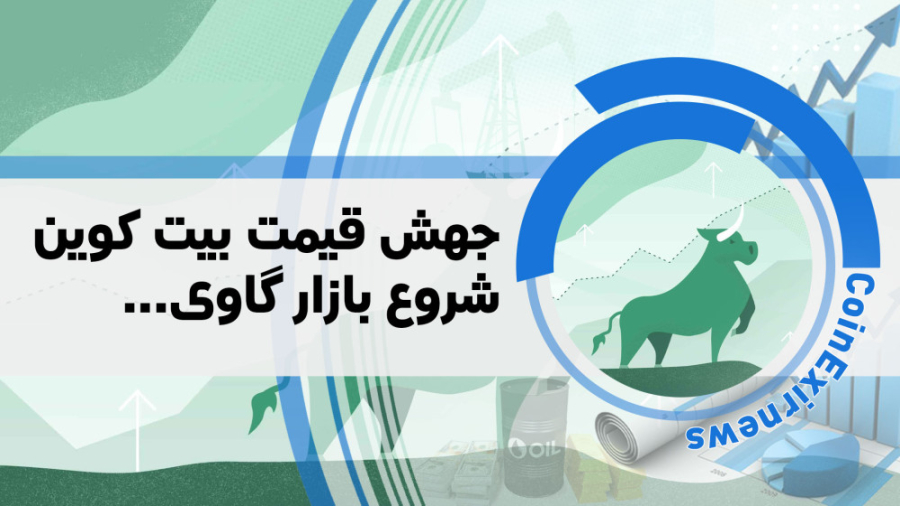 اخبار , کوینکس , | , بازگشت , قیمت , بیت , کوین , دلار , (روند , صعودی , جدید؟) , "اخبار , دنیای , ارزهای , دیجیتال"
#بیتکوین
بیت , روز , شنبه , انتشار , CPI , ایالات , متحده , افزایش , باعث , ایجاد , گمانه , روند , سال , آغاز , Bitcoin , پامپ , قیمتی , هیجانی , آخرین , حمله , مقاومت , سقوط , است؟ , گزارش , خبری , بررسی , پرداخت!
فراموش , نکنید , سایر , شبکه , اجتماعیمون , مارو , کنید! , اینستاگرام: