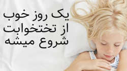 فروشگاه روتختی سپارشی  متفاوت...