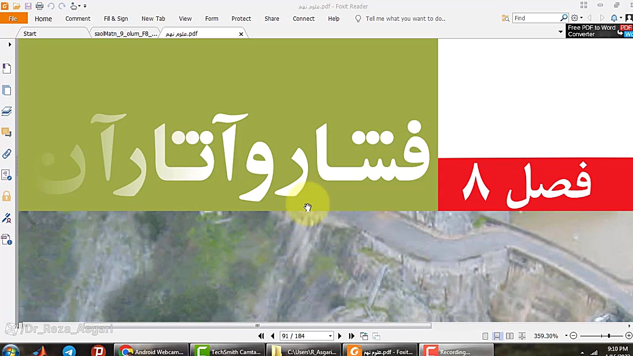 علوم نهم فصل هشتم ( فشار و آثار آن) بخش اول مدرس: رضا عسگری کانال آموزشی دکتر رضا عسگری