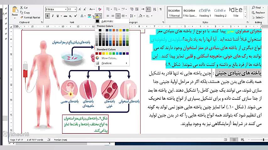 تدریس زیست3فصل7 فنآوری های نوین زیستی گفتار 2و3 فناوری مهندسی پروتئین و ... تیک‌تاک