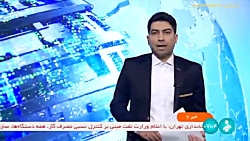 پرداخت هزار میلیارد تومان  صندوق بیماران خاص به بیماران
