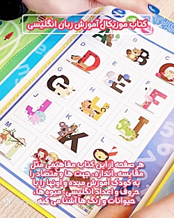 کتاب موزيکال آموزشی Y-BOOK مدل YS2605C