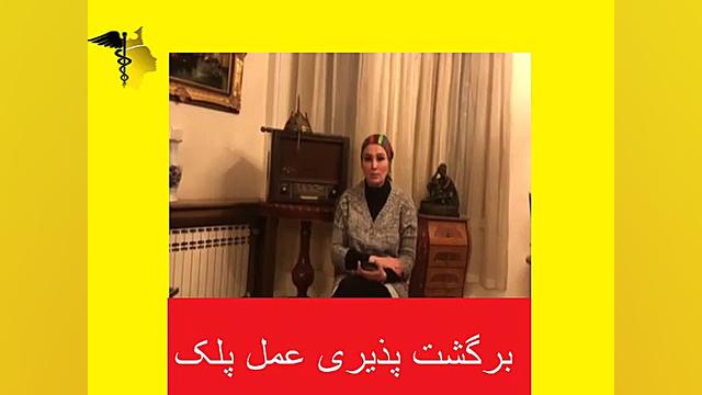 برگشت پذیری عمل پلک پزشکی هیپر باریک