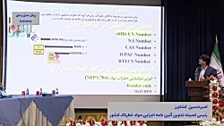 تکالیف حاکمیتی وزارت راه در نگهداری و حمل و نقل مواد خطرناک تکالیف حاکمیتی وزارت راه در نگهداری و حمل و نقل مواد خطرناک