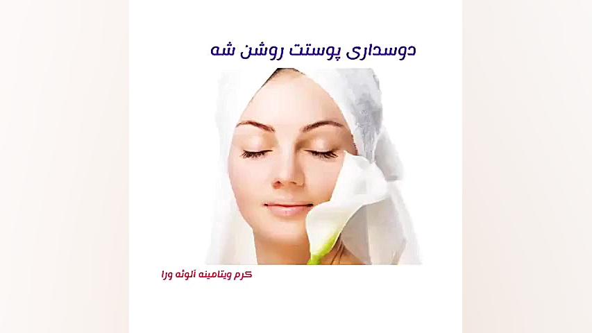 بهترین روش آبرسانی و مرطوب کنندگی پوست۰۹۱۲۰۷۵۰۹۳۲ هایفوتراپی