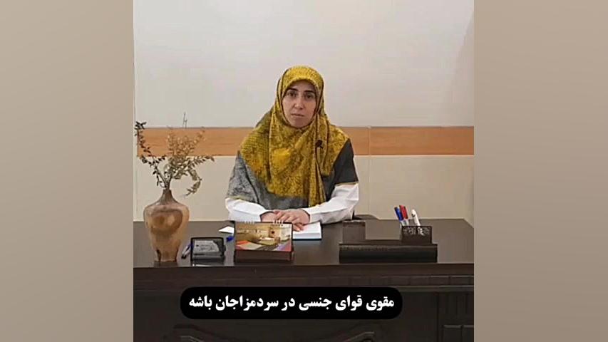 آیا چای سودازاست؟! دکتر زهرا سرباز حسینی