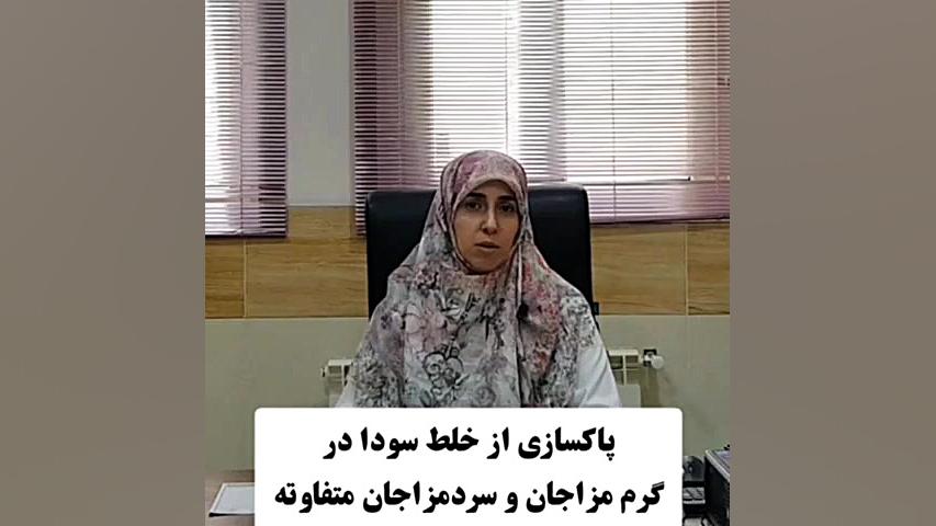 درمان وسواس دکتر زهرا سرباز حسینی