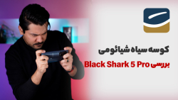 Xiaomi BlackShark 5 Pro Review | بررسی شیائومی بلک شارک ۵ پرو Xiaomi BlackShark 5 Pro Review | بررسی شیائومی بلک شارک ۵ پرو
