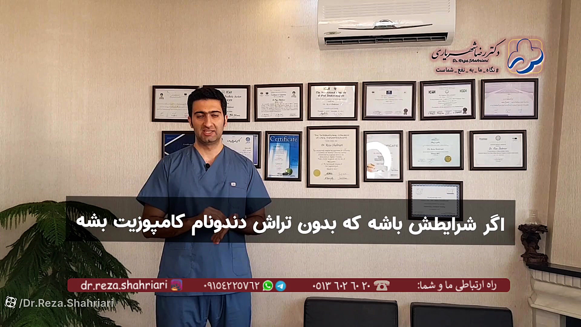 برای شما لمینیت بهتره یا کامپوزیت؟! _ دکتر رضا شهریاری _ دندانپزشک _ مشهد دکتر رضا شهریاری دندانپزشک - مشهد