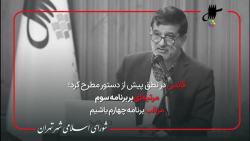 نطق پیش از دستور علی اصغر قائمی در جلسه 122 شورای اسلامی شهر تهران نطق پیش از دستور علی اصغر قائمی در جلسه 122 شورای اسلامی شهر تهران