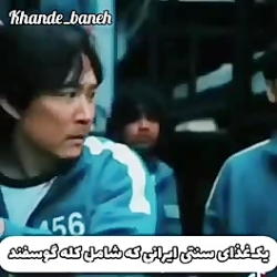 ︎طنز سریال مرکب| 《سعی کن نخند...