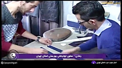 ️حمایت های سازمان بهزیستی تهران از افراد دارای معلولیت ️حمایت های سازمان بهزیستی تهران از افراد دارای معلولیت