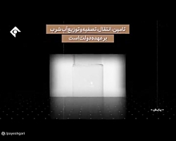 مدیریت منابع و مسئله آب در کشور مدیریت منابع و مسئله آب در کشور