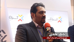 ارائه سرویس های جدید سازمانی توسط آسیاتک ارائه سرویس های جدید سازمانی توسط آسیاتک