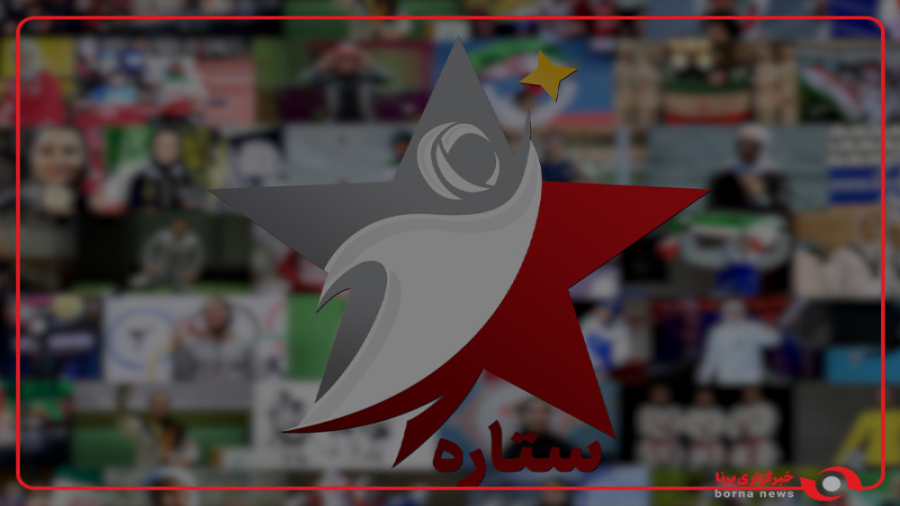 معرفی ورزش کوبودو در قسمت هشتم برنامه ستاره زمان75ثانیه