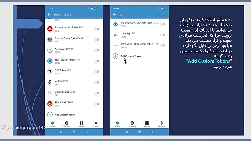 آموزش , اضافه , توکن , ارز , دیجیتال , کیف , پول , تراست , ولت , Trust , Wallet , session , 3-add , tokens