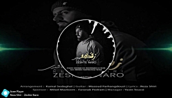 موزیک زیبا از رضا شیری به نام...