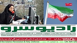 " اخبار روز کشور " در رادیو سرو ،مورخ 1401/10/۲۸ " اخبار روز کشور " در رادیو سرو ،مورخ 1401/10/۲۸