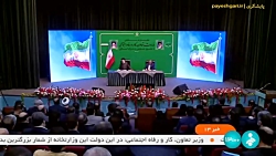 تاکید رئیسی بر راه اندازی سامانه ای با هدف معرفی افراد جویای کار به کارفرمایان تاکید رئیسی بر راه اندازی سامانه ای با هدف معرفی افراد جویای کار به کارفرمایان