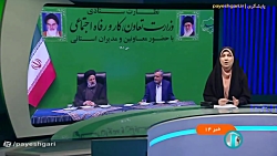 نظارت ستادی رئیس جمهور بر وزارت کار نظارت ستادی رئیس جمهور بر وزارت کار